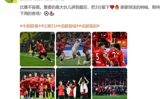 开云体育官网-将迎成渝德比并回家乡作战！胡荷韬社媒：期待下周的客场