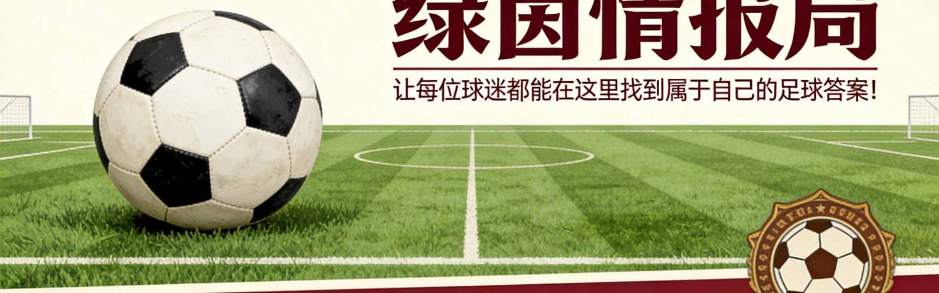 开云体育app-26/27赛季巴塞罗那首笔离队